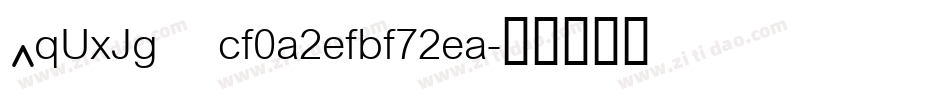 ^qUxJg$cf0a2efbf72ea字体转换